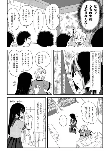 [Takapi] Sakura Kotaka no Roshutsubiyori 6 Fhentai - Page 18