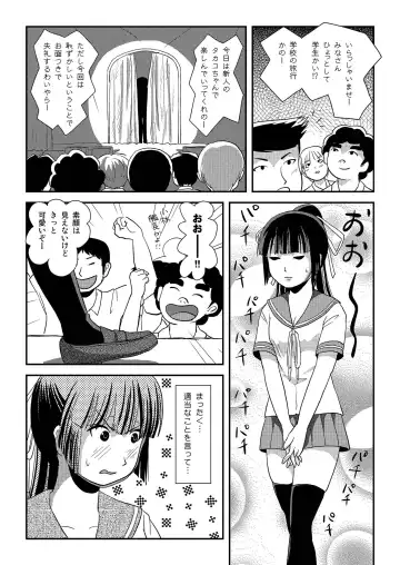 [Takapi] Sakura Kotaka no Roshutsubiyori 6 Fhentai - Page 19