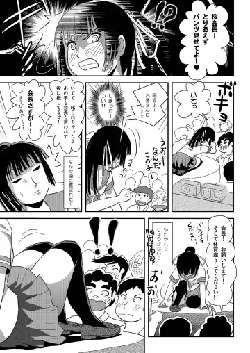 [Takapi] Sakura Kotaka no Roshutsubiyori 6 Fhentai - Page 21