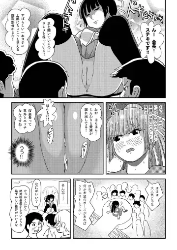 [Takapi] Sakura Kotaka no Roshutsubiyori 6 Fhentai - Page 23