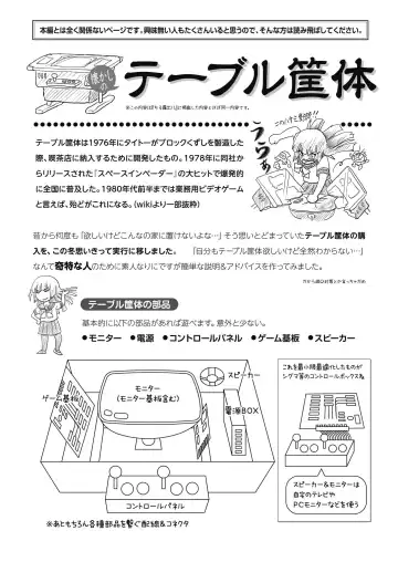 [Takapi] Sakura Kotaka no Roshutsubiyori 6 Fhentai - Page 28