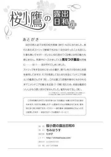 [Takapi] Sakura Kotaka no Roshutsubiyori 6 Fhentai - Page 30