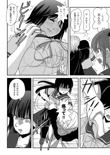 [Takapi] Sakura Kotaka no Roshutsubiyori 6 Fhentai - Page 8