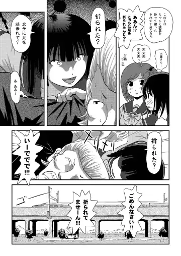 [Takapi] Sakura Kotaka no Roshutsubiyori 6 Fhentai - Page 9