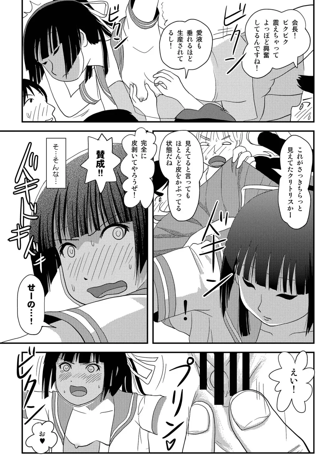 [Takapi] Sakura Kotaka no Roshutsubiyori 8 Fhentai - Page 23