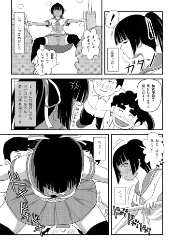 [Takapi] Sakura Kotaka no Roshutsubiyori 8 Fhentai - Page 15