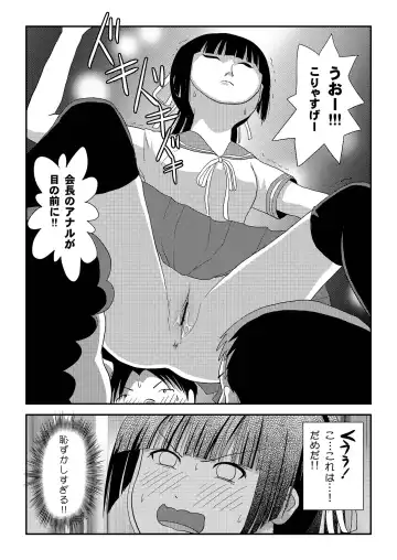 [Takapi] Sakura Kotaka no Roshutsubiyori 8 Fhentai - Page 16