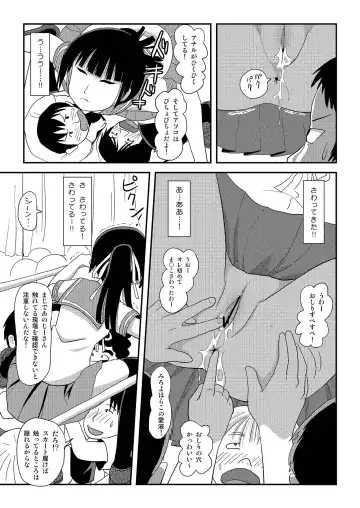 [Takapi] Sakura Kotaka no Roshutsubiyori 8 Fhentai - Page 17