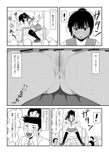 [Takapi] Sakura Kotaka no Roshutsubiyori 8 Fhentai - Page 18