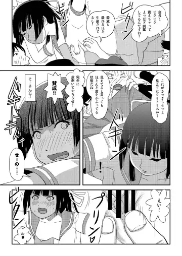 [Takapi] Sakura Kotaka no Roshutsubiyori 8 Fhentai - Page 23