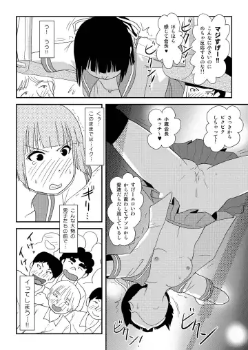 [Takapi] Sakura Kotaka no Roshutsubiyori 8 Fhentai - Page 24