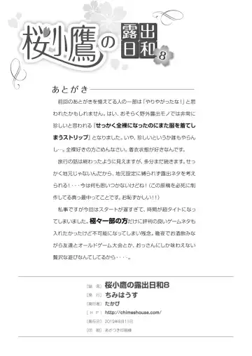 [Takapi] Sakura Kotaka no Roshutsubiyori 8 Fhentai - Page 28