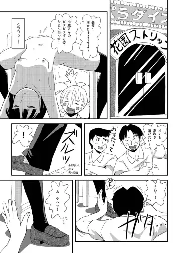 [Takapi] Sakura Kotaka no Roshutsubiyori 8 Fhentai - Page 5