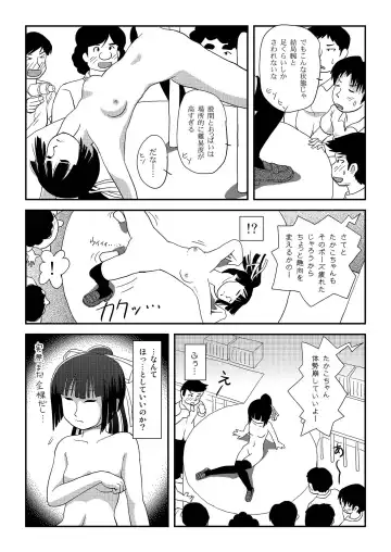 [Takapi] Sakura Kotaka no Roshutsubiyori 8 Fhentai - Page 8