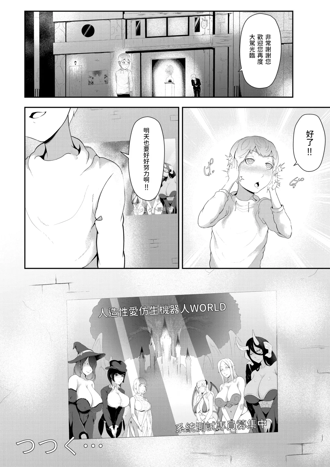 [Oshiro] Android Onee-san no Tadashii Tsukaikata Fhentai - Page 36