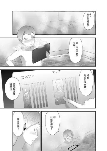 [Oshiro] Android Onee-san no Tadashii Tsukaikata Fhentai - Page 23