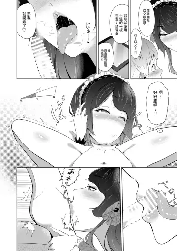 [Oshiro] Android Onee-san no Tadashii Tsukaikata Fhentai - Page 6