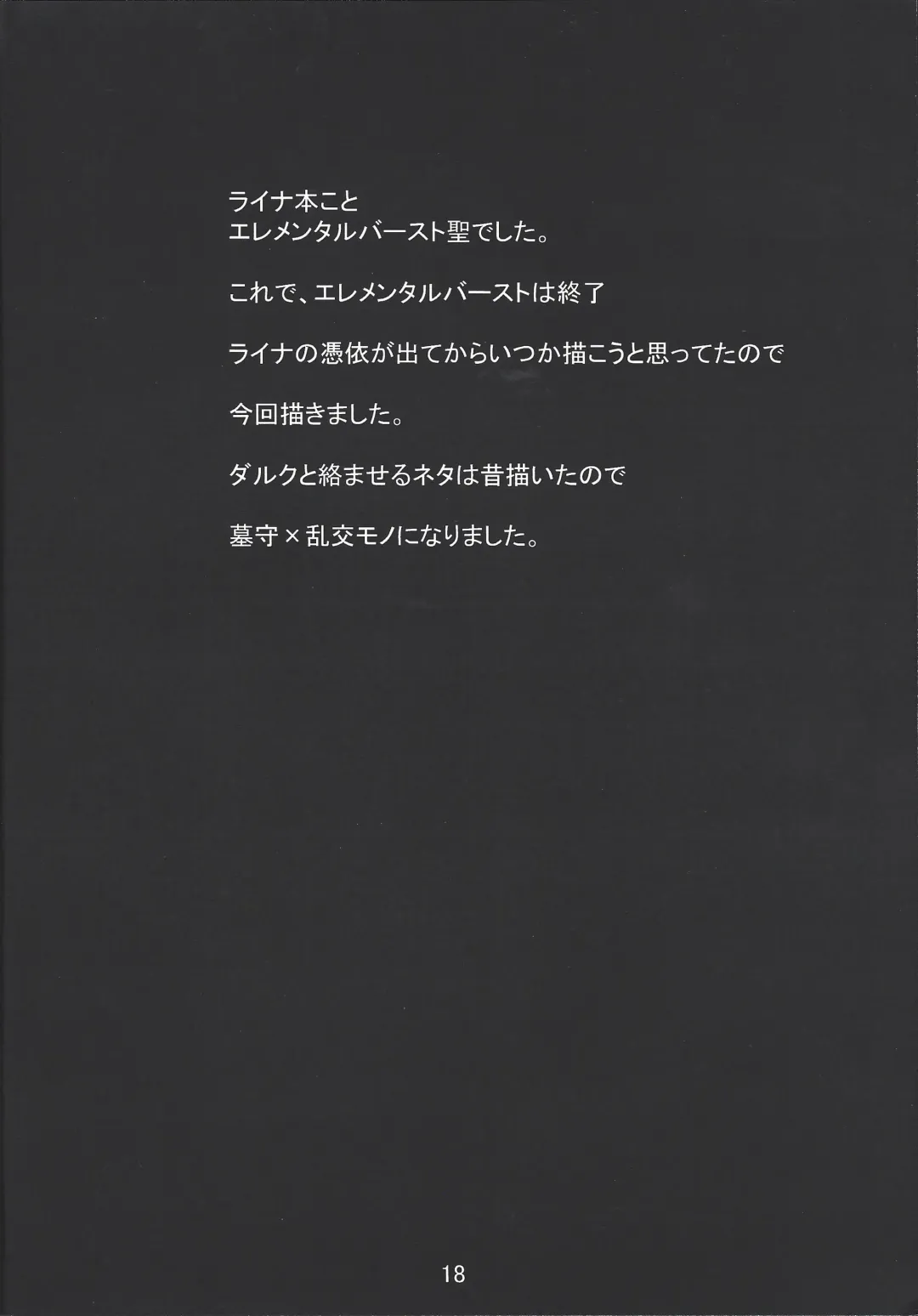 [Otakehiko] Paizuri daisukina Black Magician Girl Fhentai - Page 17