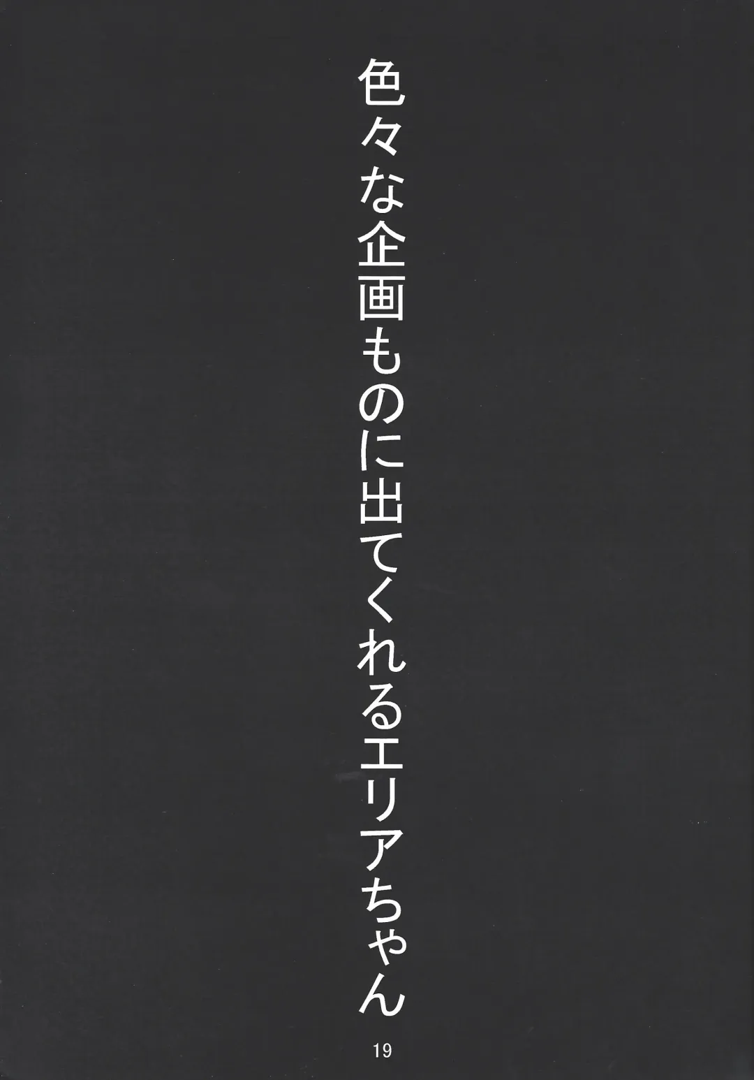 [Otakehiko] Paizuri daisukina Black Magician Girl Fhentai - Page 18