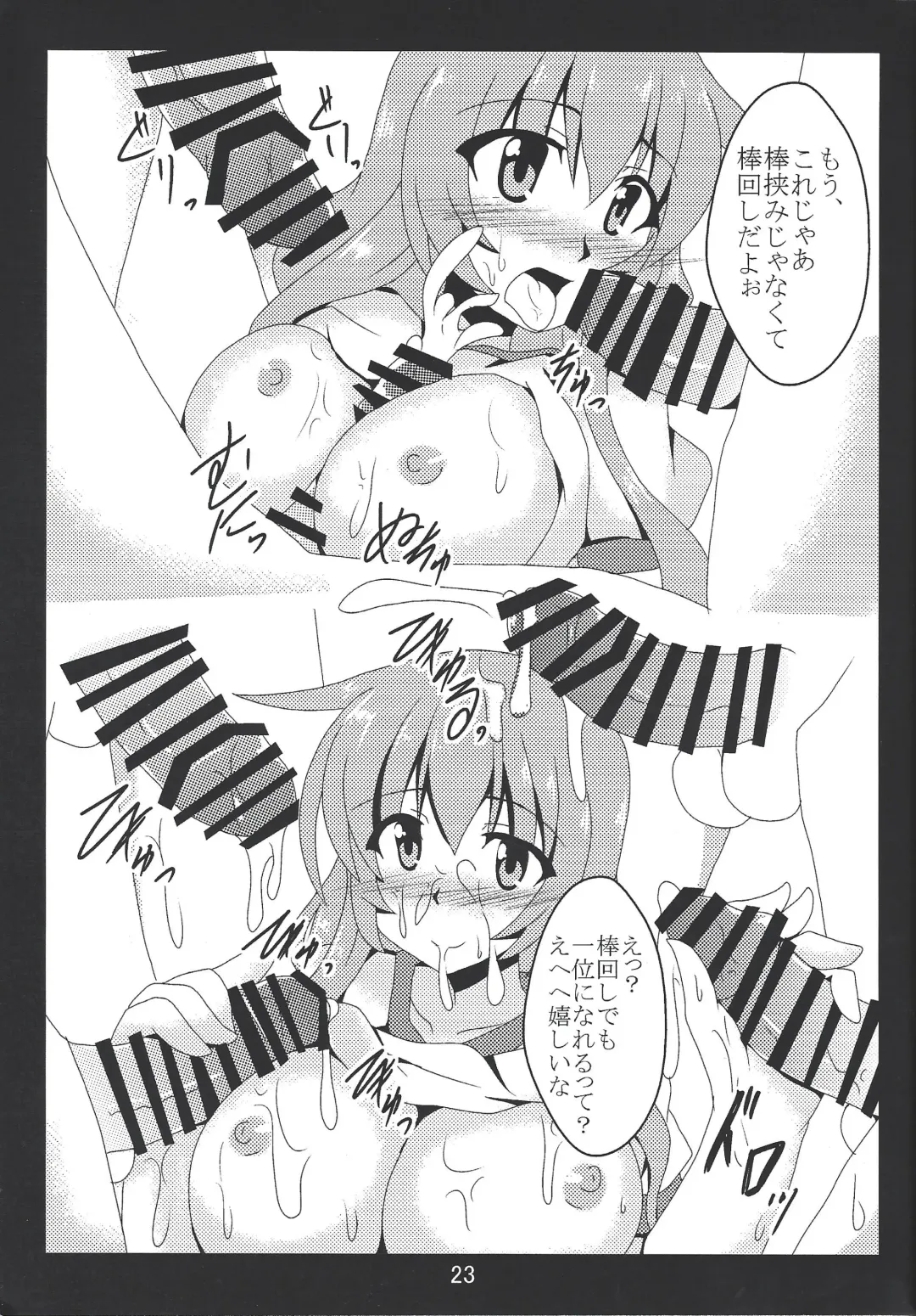 [Otakehiko] Paizuri daisukina Black Magician Girl Fhentai - Page 22