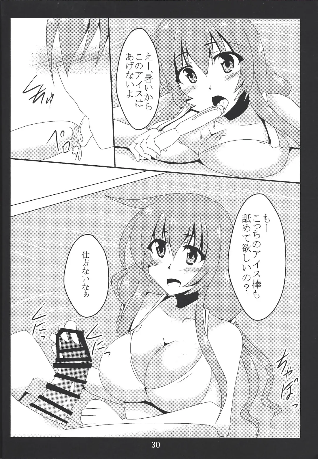 [Otakehiko] Paizuri daisukina Black Magician Girl Fhentai - Page 29