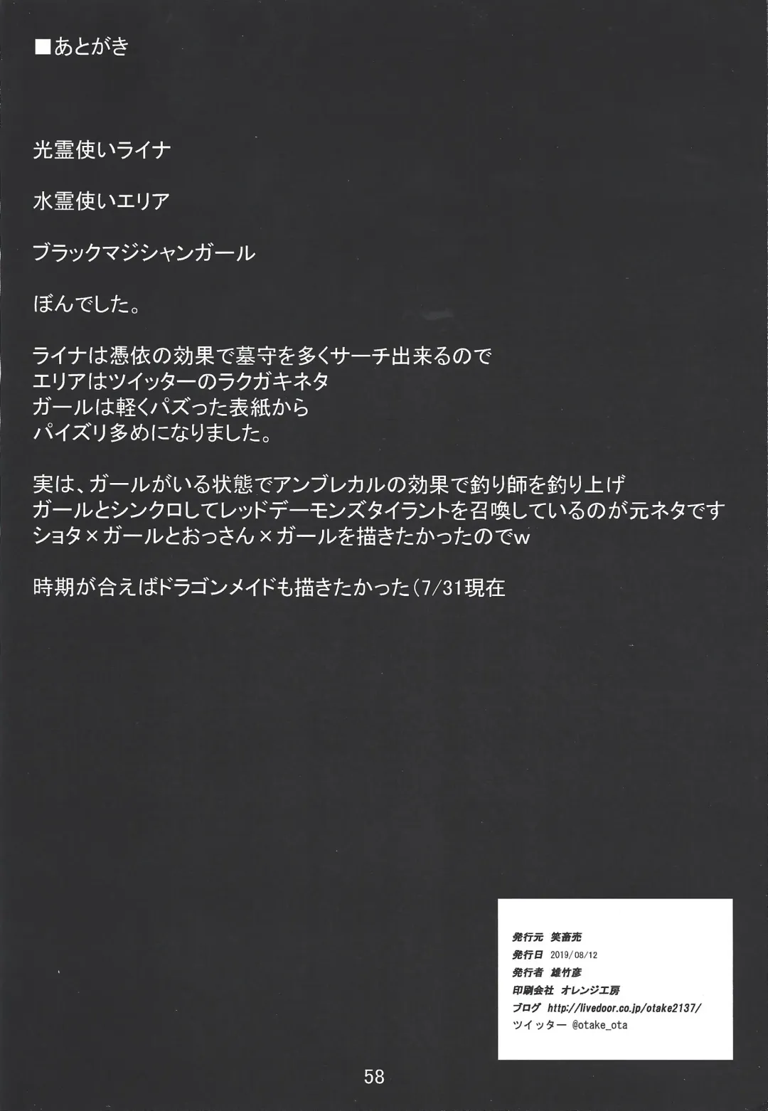 [Otakehiko] Paizuri daisukina Black Magician Girl Fhentai - Page 57