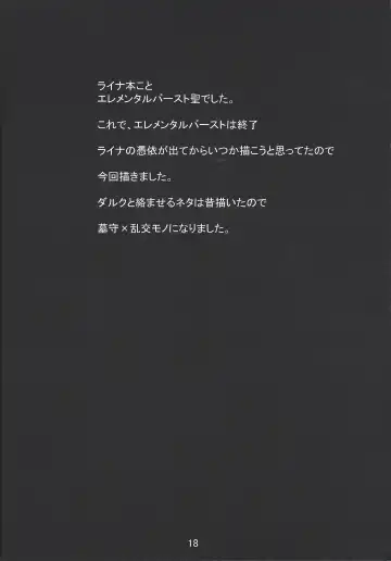 [Otakehiko] Paizuri daisukina Black Magician Girl Fhentai - Page 17