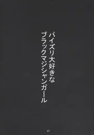 [Otakehiko] Paizuri daisukina Black Magician Girl Fhentai - Page 36