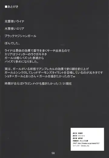 [Otakehiko] Paizuri daisukina Black Magician Girl Fhentai - Page 57