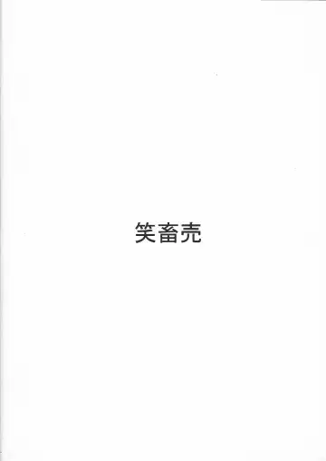 [Otakehiko] Paizuri daisukina Black Magician Girl Fhentai - Page 58