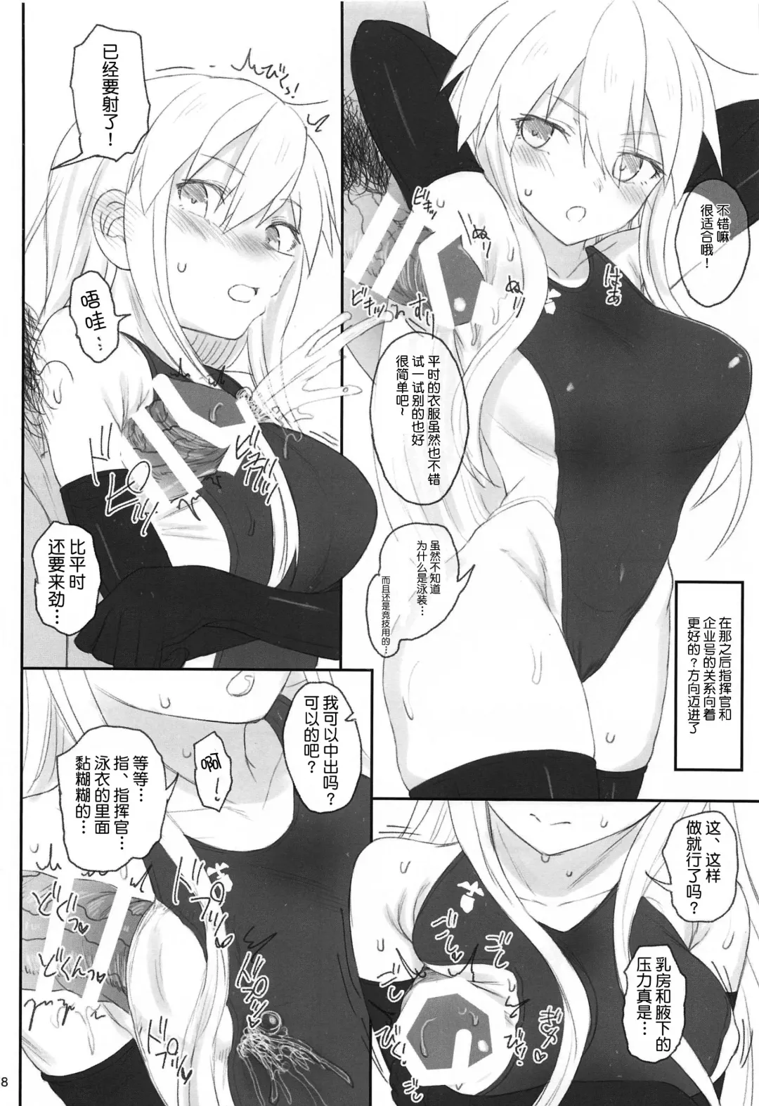 [Makabe Gorou] Enterprise no Keibo Fhentai - Page 17