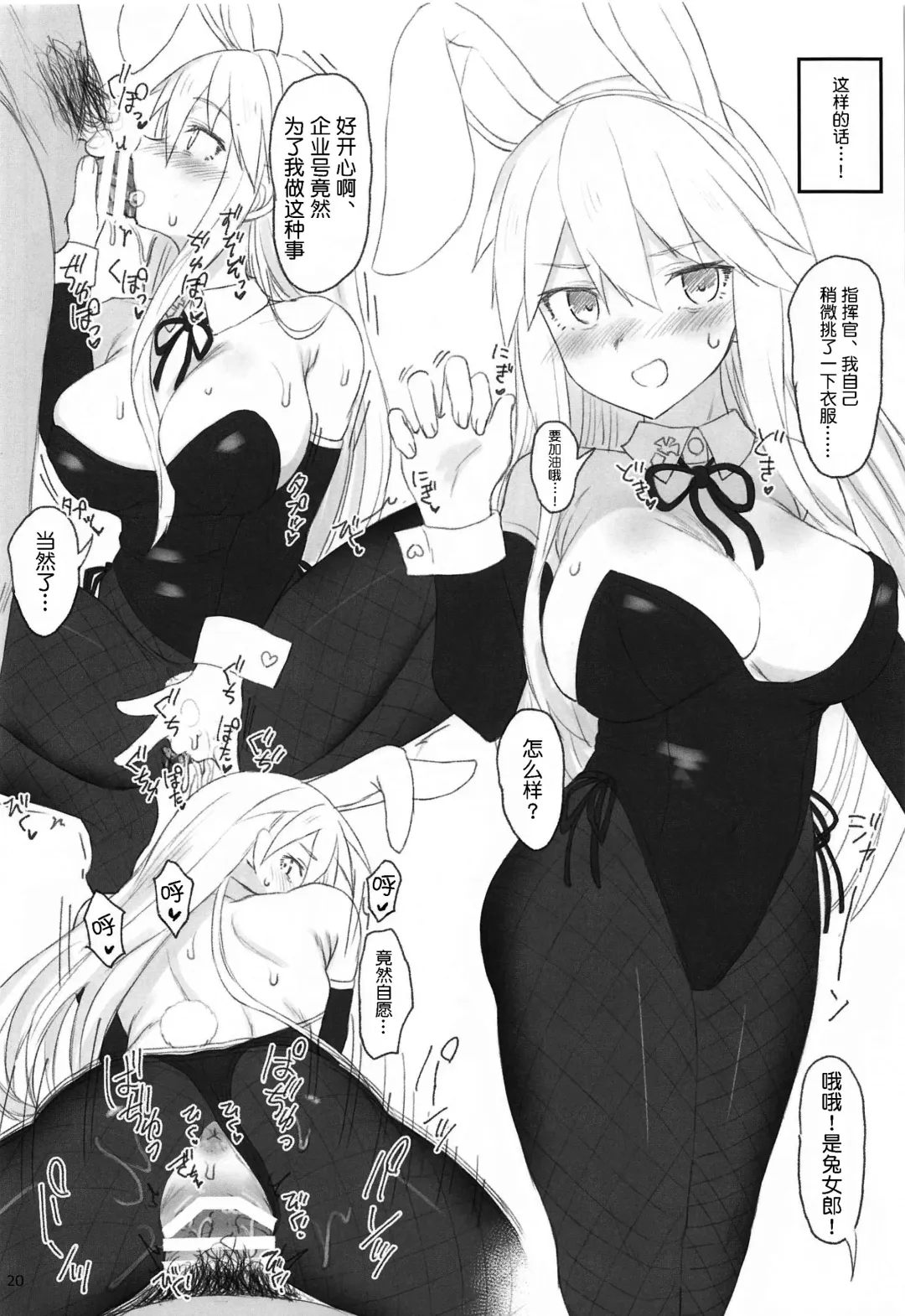 [Makabe Gorou] Enterprise no Keibo Fhentai - Page 19