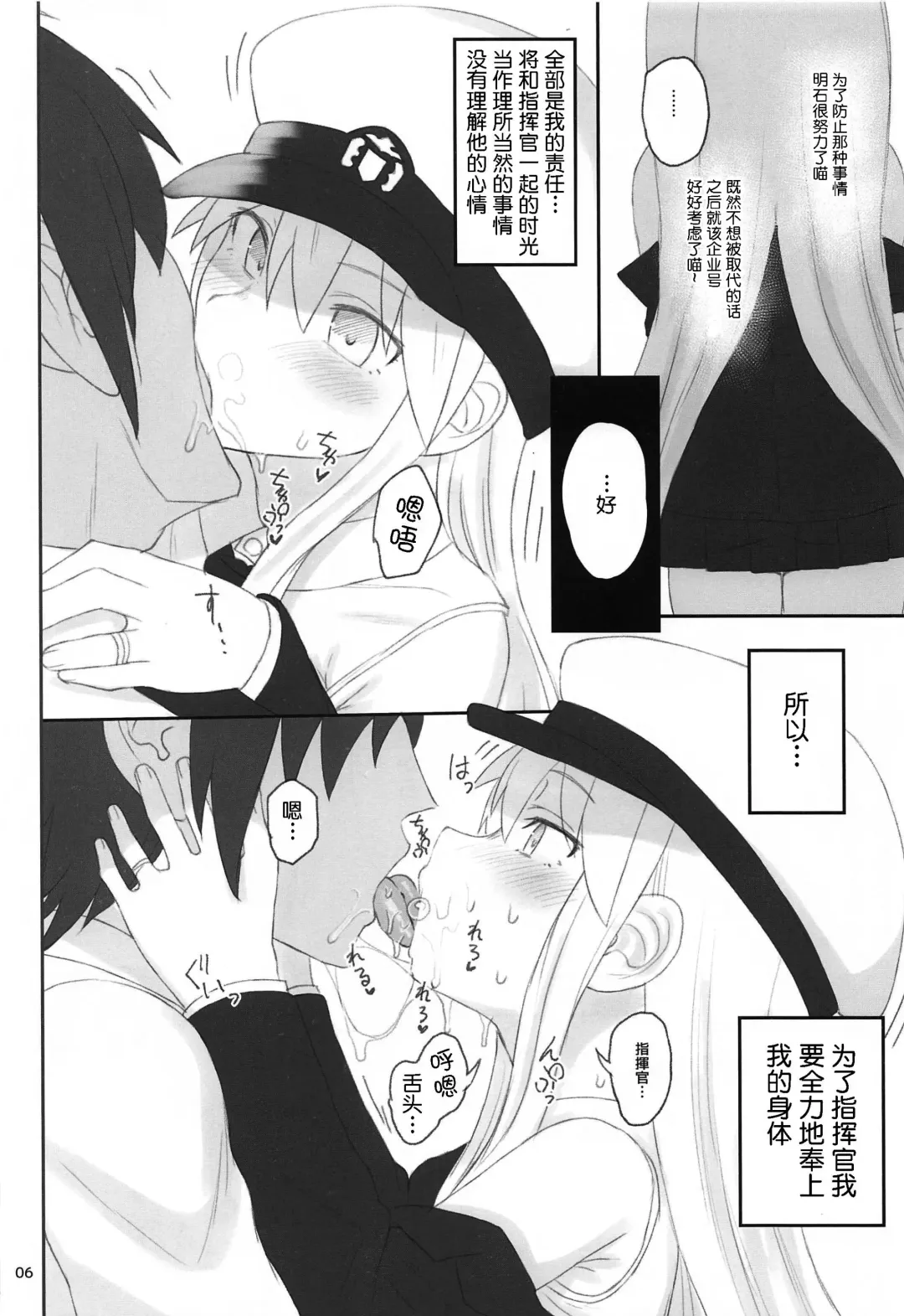 [Makabe Gorou] Enterprise no Keibo Fhentai - Page 5