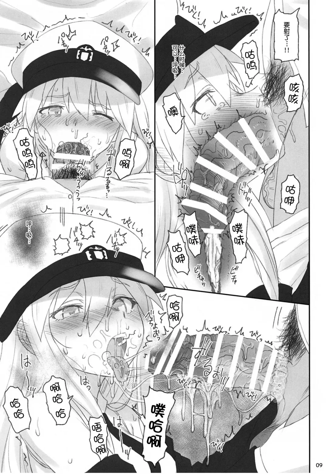 [Makabe Gorou] Enterprise no Keibo Fhentai - Page 8