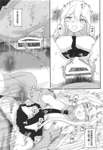 [Makabe Gorou] Enterprise no Keibo Fhentai - Page 12