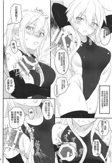 [Makabe Gorou] Enterprise no Keibo Fhentai - Page 17