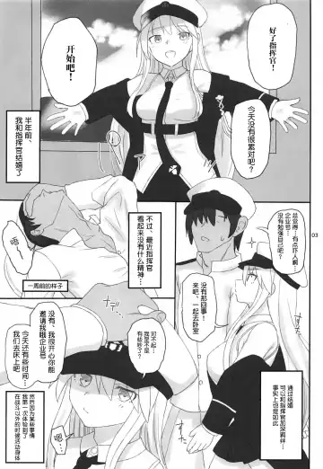[Makabe Gorou] Enterprise no Keibo Fhentai - Page 2
