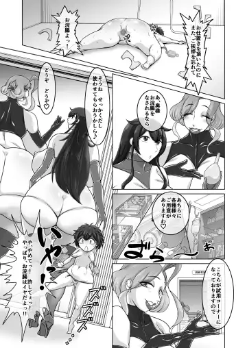 [Akasin - Ise Yukino] Oshioki Shopping Fhentai - Page 16