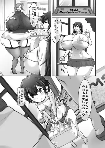 [Akasin - Ise Yukino] Oshioki Shopping Fhentai - Page 2