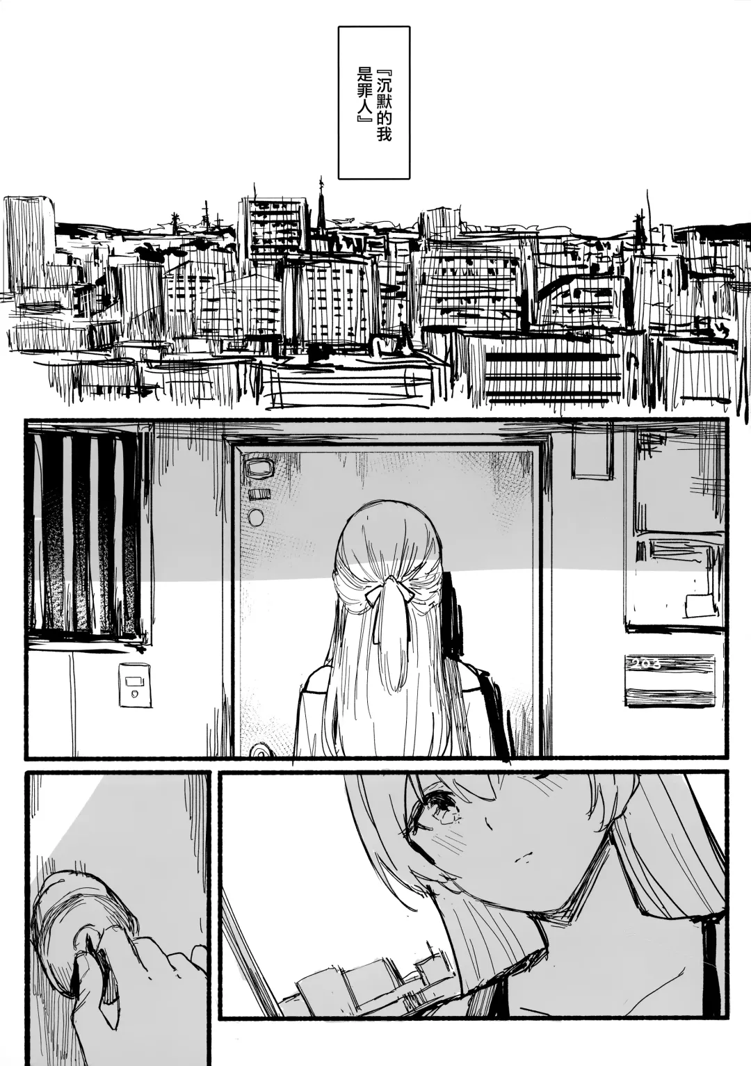 [Orihi Chihiro] Yogarasu no Uta Fhentai - Page 5