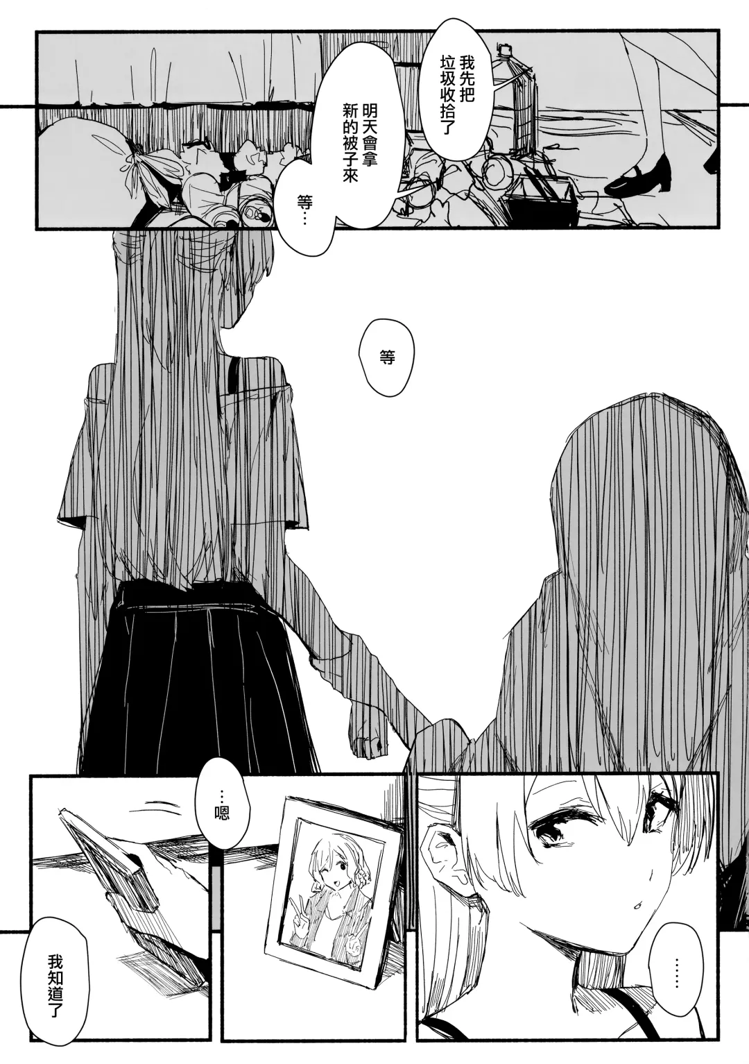 [Orihi Chihiro] Yogarasu no Uta Fhentai - Page 9