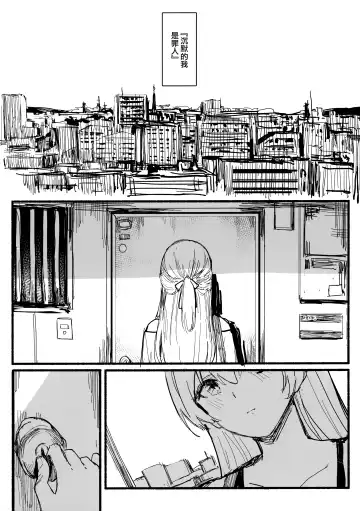 [Orihi Chihiro] Yogarasu no Uta Fhentai - Page 5