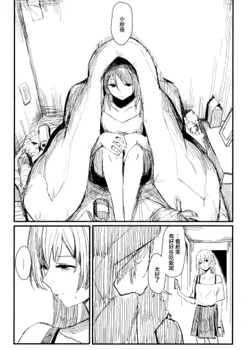 [Orihi Chihiro] Yogarasu no Uta Fhentai - Page 8