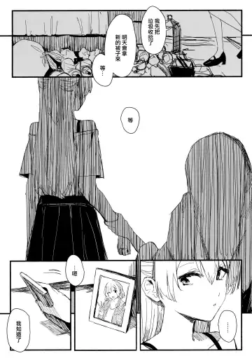 [Orihi Chihiro] Yogarasu no Uta Fhentai - Page 9