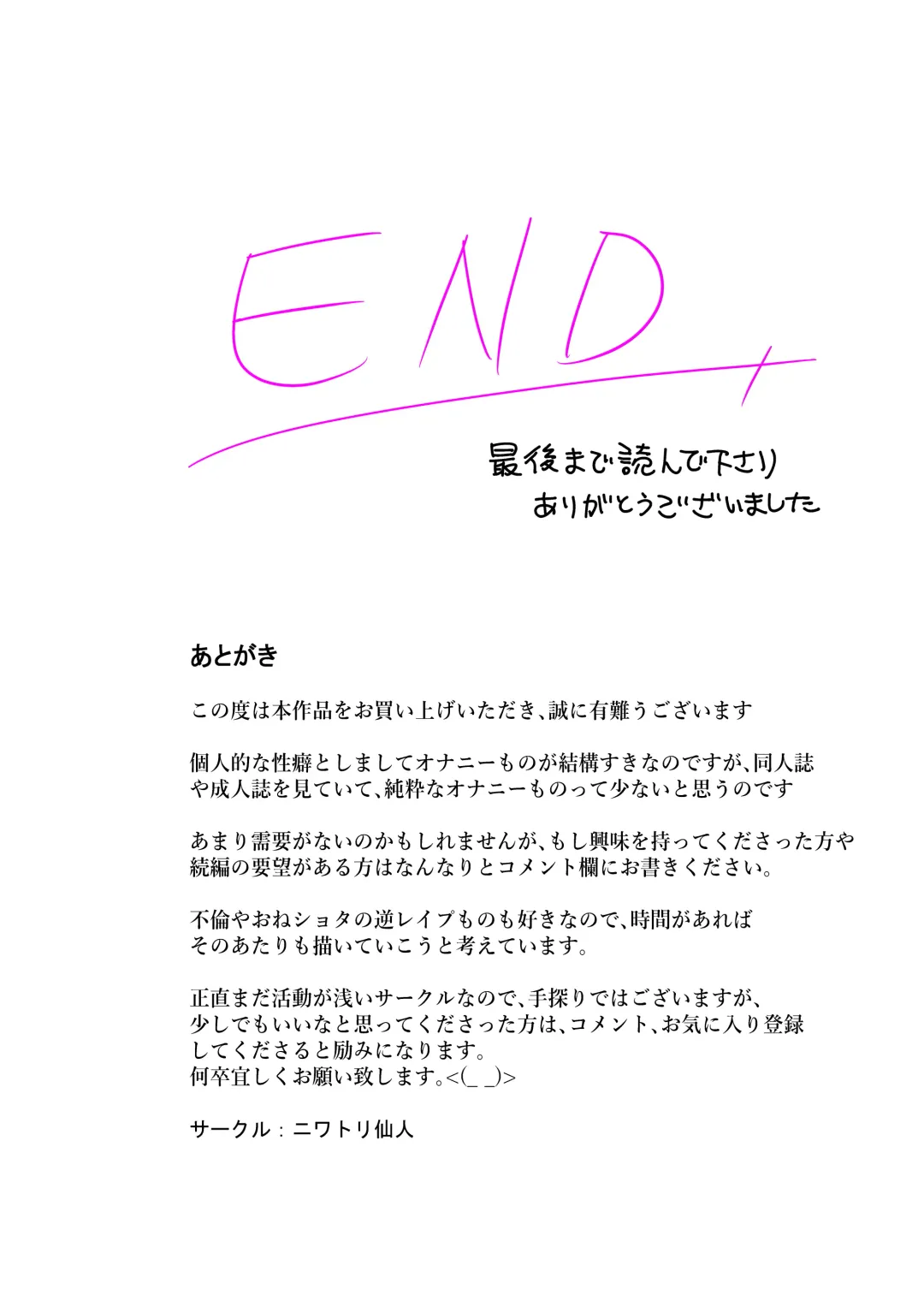 Hentai Chijo Maki no Tanin o Kowasu Onanie Fhentai - Page 24