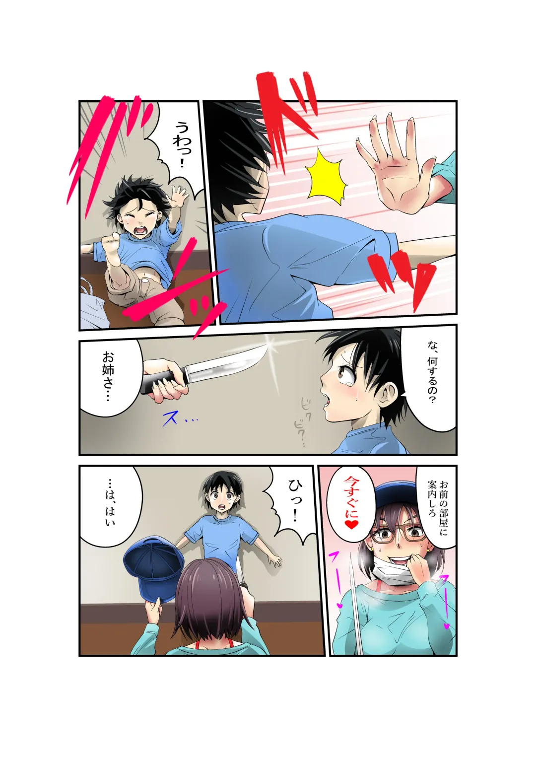 Hentai Chijo Maki no Tanin o Kowasu Onanie Fhentai - Page 7