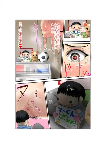 Hentai Chijo Maki no Tanin o Kowasu Onanie Fhentai - Page 16