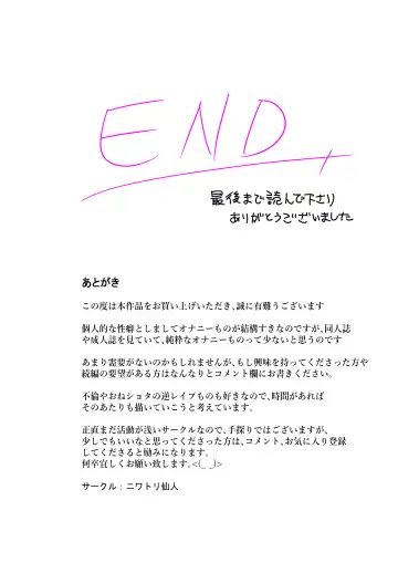 Hentai Chijo Maki no Tanin o Kowasu Onanie Fhentai - Page 24