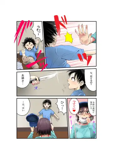 Hentai Chijo Maki no Tanin o Kowasu Onanie Fhentai - Page 7