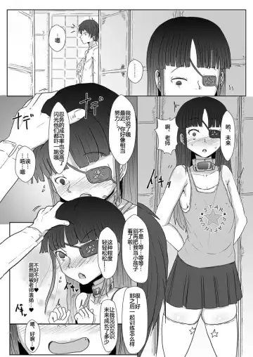 [Ashinoue Futomomo] Mirai-chan to Saimin Ecchi Fhentai - Page 12